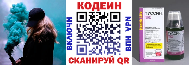 где купить   darknet формула  Кодеиновый сироп Lean напиток Lean (лин)  Будённовск 