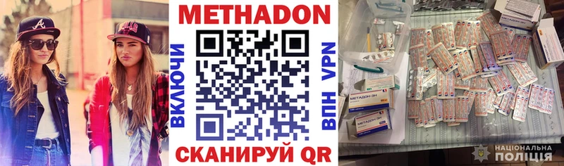Метадон белоснежный  Будённовск 